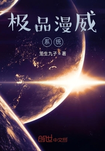 極品漫威系統(tǒng)