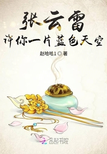 德云古國