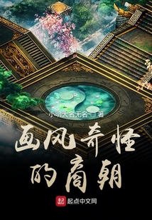畫風奇怪的商朝