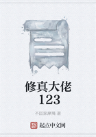 修真大佬123