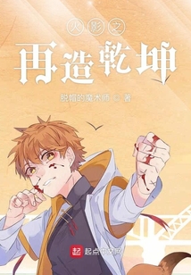 火影之再造乾坤