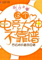 這個電競大神不靠譜在線閱讀