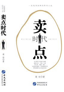賣點時代