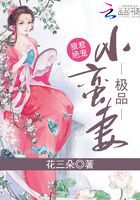 绝世小蛮妻在线阅读