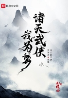 諸天武俠我為尊在線閱讀