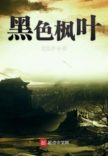 黑色楓葉