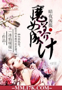 暗夜薔薇：魔女養(yǎng)成記