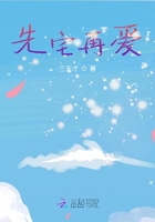 先宅再爱