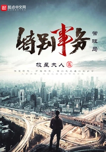 Special Affairs Bureau