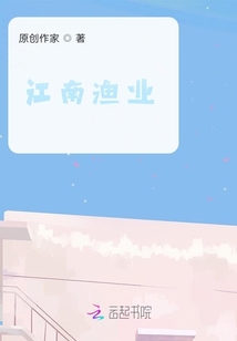 江南漁業