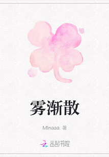 霧漸散