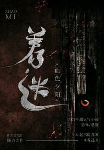 著迷血色夕陽