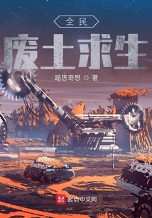 全民廢土求生