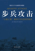 步兵攻击在线阅读
