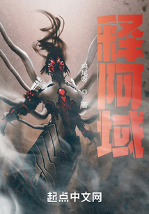 釋阿域