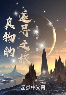 The Journey to Find the Real Thing