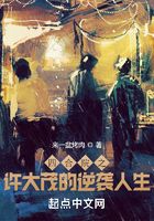 四合院之許大茂的逆襲人生在線閱讀