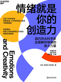 情緒就是你的創(chuàng)造力