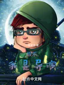 娱乐：我是导演
