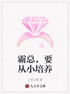 霸总，要从小培养在线阅读