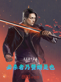 必殺者，乃贅婿是也