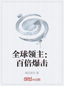 全球領主：百倍爆擊