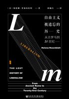 自由主義被遺忘的歷史：從古羅馬到21世紀(jì)在線閱讀