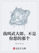 我叫武大郎,不是你想的那个在线阅读