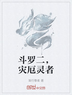 斗罗二,灾厄灵者在线阅读
