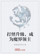 打怪升級，成為魔界領主在線閱讀
