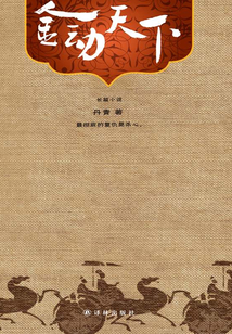 金動天下