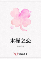 木槿之戀在線閱讀
