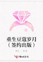 重生豆蔻歲月（簽約出版）在線閱讀
