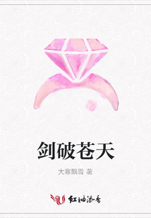 劍破蒼天