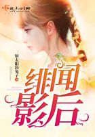 绯闻影后在线阅读