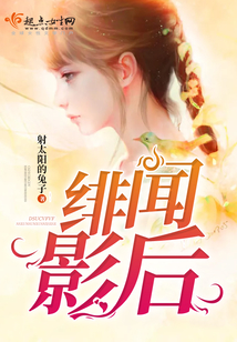 緋聞?dòng)昂? class=