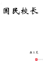 國民校長在線閱讀