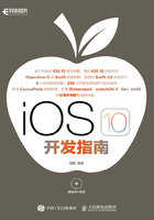 iOS 10 开发指南