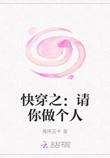 快穿之：請(qǐng)你做個(gè)人