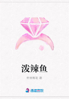 潑辣魚在線閱讀
