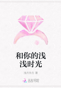和你的淺淺時(shí)光