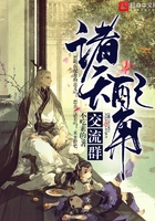 諸天配角交流群在線閱讀