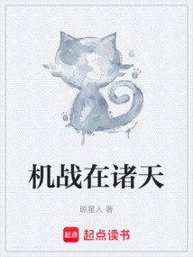 機(jī)戰(zhàn)在諸天