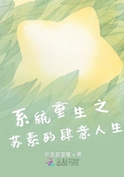 系统重生之苏素的肆意人生在线阅读