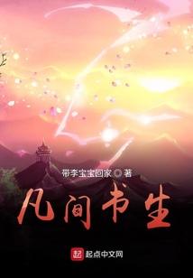 凡間書生