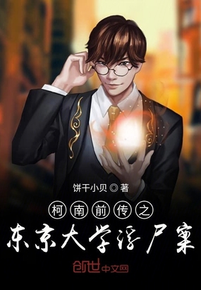 名侦探毛利小五郎的青年时光在线阅读