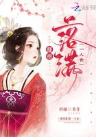 槿惜落滿一人世在線閱讀