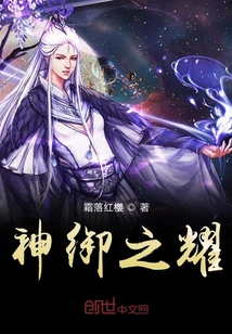 神御之耀