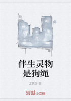 伴生靈物是狗繩在線閱讀
