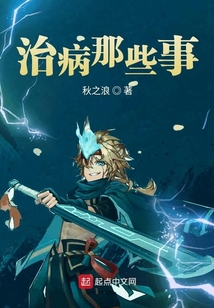 星際巨獸診療錄